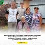 Жительница села Пушкарное отметила день рождения