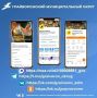Доверяйте только официальным источникам информации