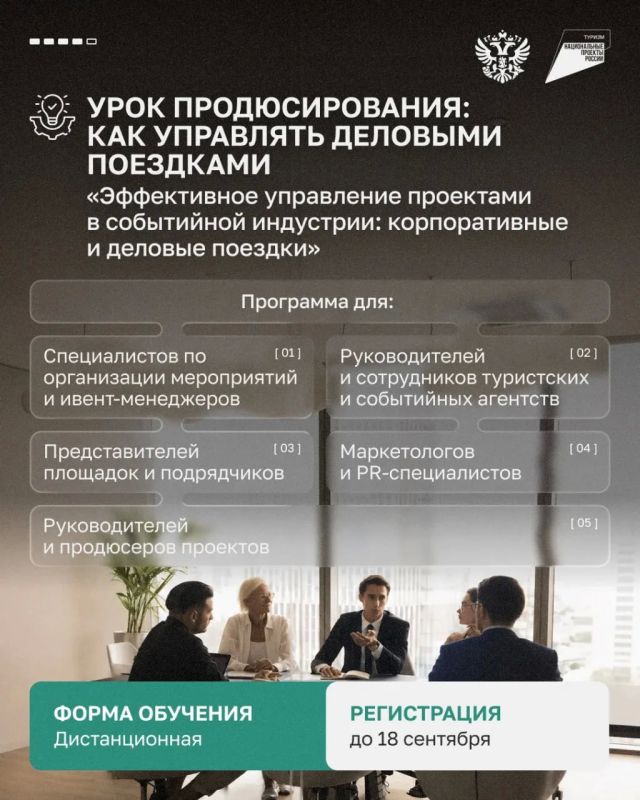 Напоминаем о бесплатном обучении для специалистов индустрии туризма и гостеприимства! Напоминаем о бесплатном обучении для специалистов индустрии туризма и гостеприимства!