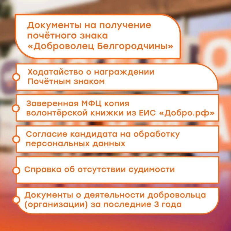 Александр Шуваев: Стартовал приём заявок на ежегодное награждение почётными знаками «Доброволец Белгородчины» и «Юный доброволец Белгородчины» Александр Шуваев: Стартовал приём заявок на ежегодное награждение почётными знаками «Доброволец Белгородчины» и «Юный доброволец Белгородчины»