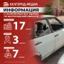 Информация о нанесённых ВСУ ударах по нашему региону за прошедшие сутки