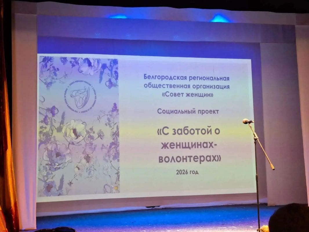 С заботой о тех, кто помогает другим: грайворонцы приняли участие в закрытии важного социального проекта С заботой о тех, кто помогает другим: грайворонцы приняли участие в закрытии важного социального проекта