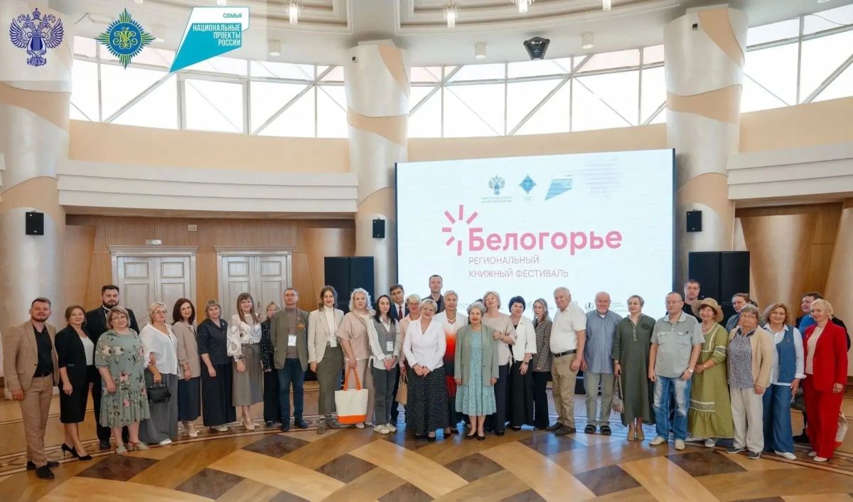 Делегация из Вейделевского муниципального округа приняла участие в региональном книжном фестивале «Белогорье2026»