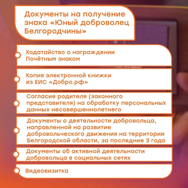 Александр Шуваев: Стартовал приём заявок на ежегодное награждение почётными знаками «Доброволец Белгородчины» и «Юный доброволец Белгородчины» Александр Шуваев: Стартовал приём заявок на ежегодное награждение почётными знаками «Доброволец Белгородчины» и «Юный доброволец Белгородчины»