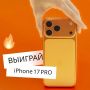 На улице холодает, а у нас жара! Разыгрываем телефон мечты