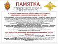 Уважаемые жители Новооскольского округа!