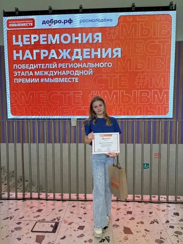 5 сентября в рамках форума «ДоброЭКСПО» были подведены итоги регионального этапа Международной премии #МЫВМЕСТЕ2026 5 сентября в рамках форума «ДоброЭКСПО» были подведены итоги регионального этапа Международной премии #МЫВМЕСТЕ2026