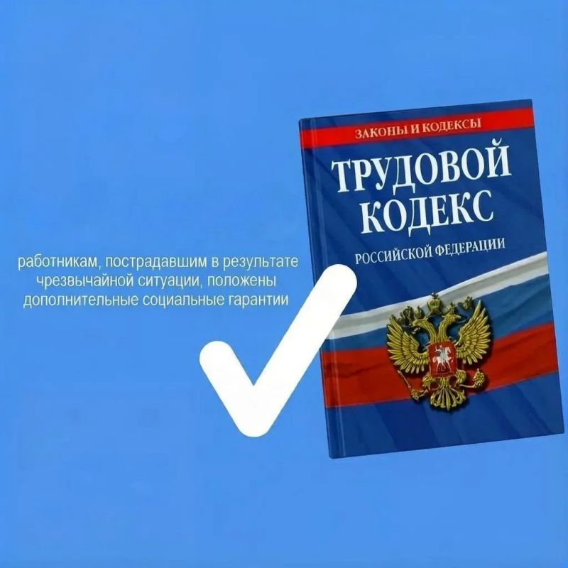 В Трудовой кодекс Российской Федерации внесены изменения