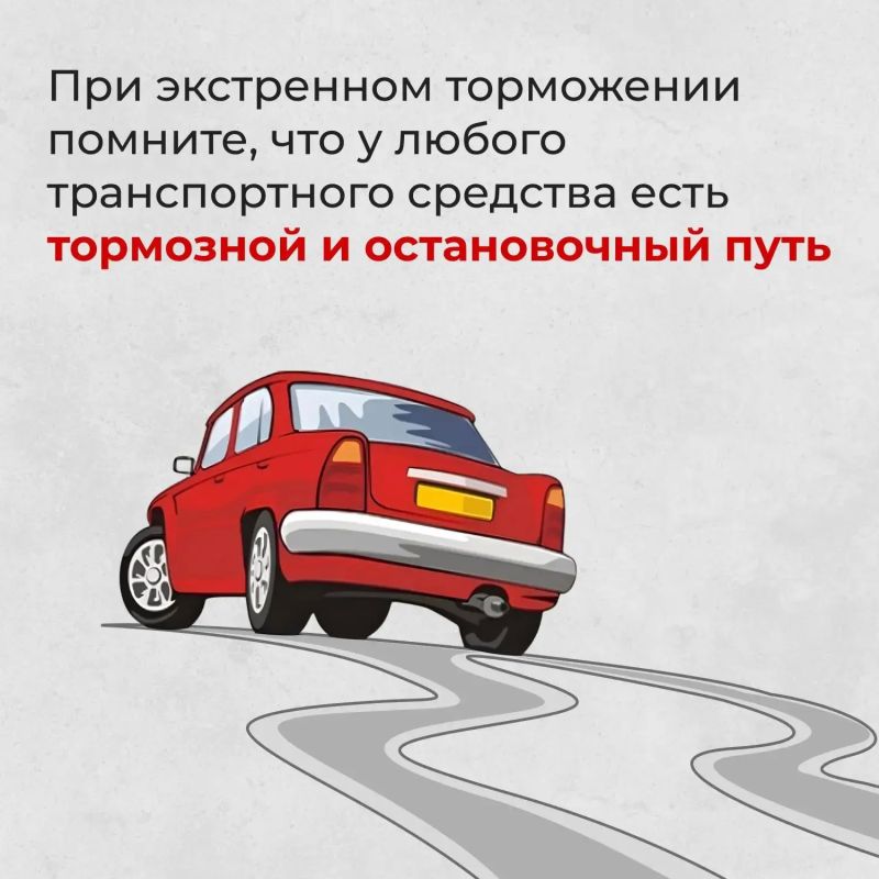 Безопасность на дороге — в наших руках! Безопасность на дороге — в наших руках!