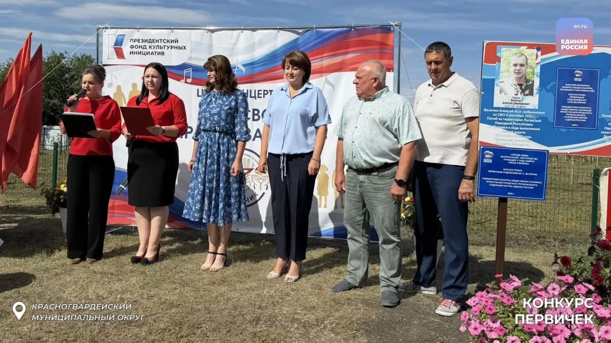 Развитие территорий: проекты первичных отделений в каждом уголке Белгородчины Развитие территорий: проекты первичных отделений в каждом уголке Белгородчины