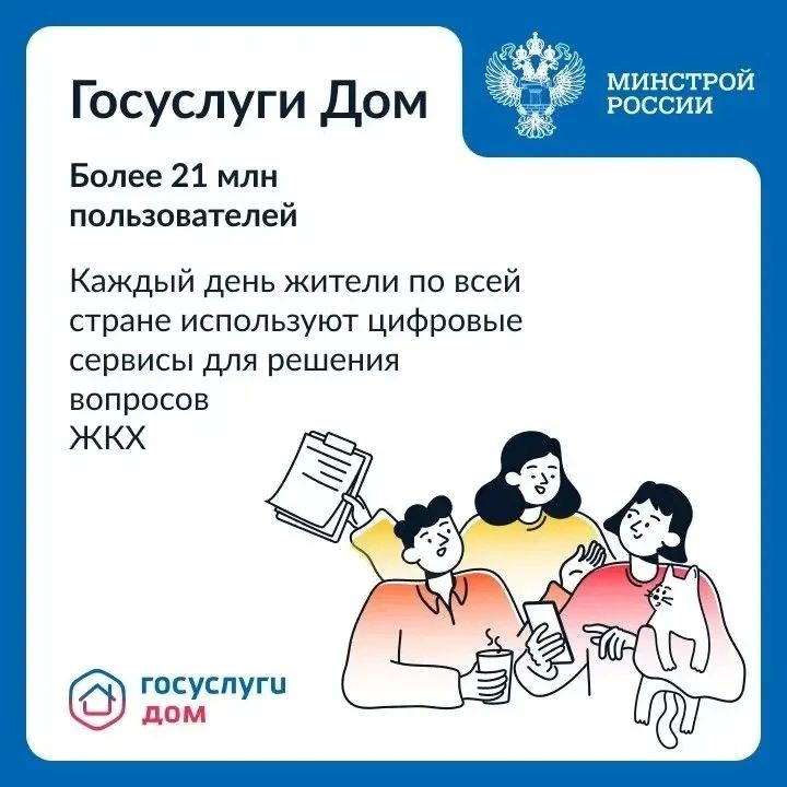 Современное строительство — это не только возведение новых домов, но и развитие цифровых сервисов, которые помогают жителям управлять своим жильем после получения ключей Современное строительство — это не только возведение новых домов, но и развитие цифровых сервисов, которые помогают жителям управлять своим жильем после получения ключей