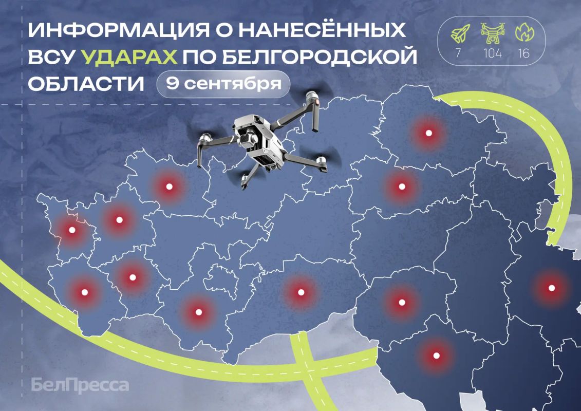 За сутки Белгородская область 189 раз стала мишенью ВСУ