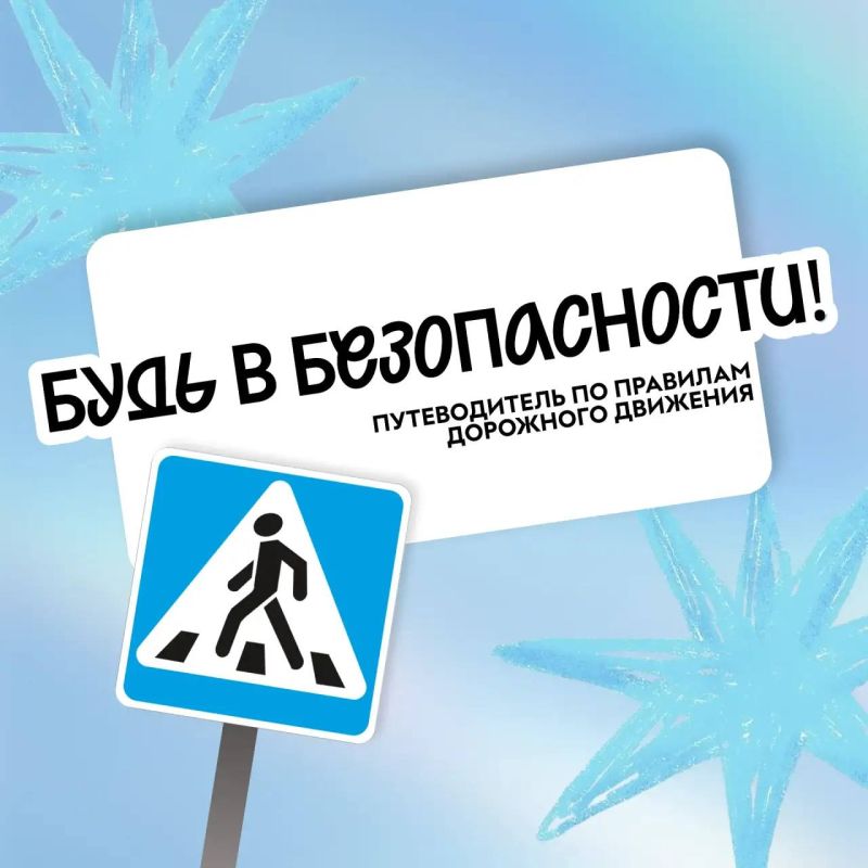 Начался новый учебный год, и после летних каникул города возвращаются к быстрому ритму: по утрам улицы наполняются школьниками с рюкзаками, студенты торопятся на пары, машины выстраиваются в привычные маршруты