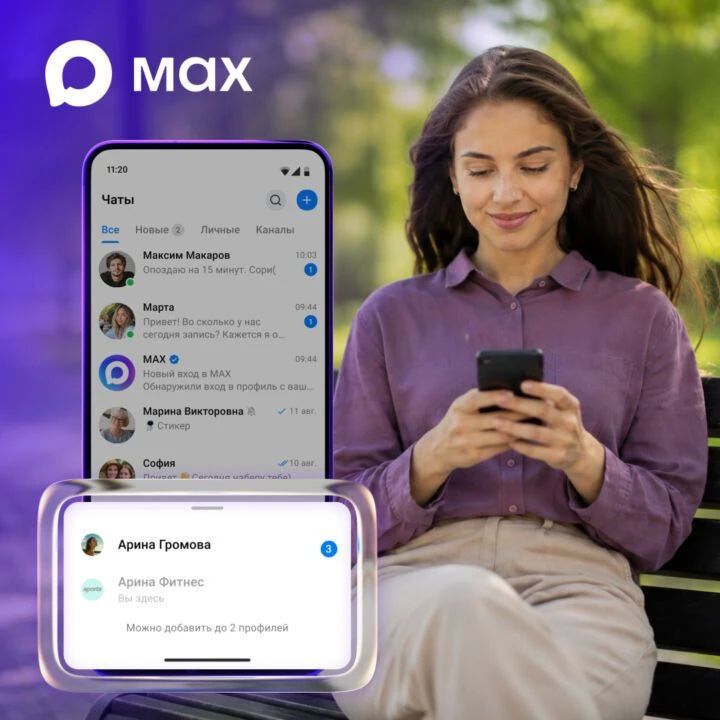 Мессенджер Max запустил мультиаккаунты