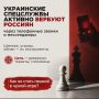Вербовщики действуют хитро и быстро — одной ошибки может быть достаточно, чтобы сломать жизнь