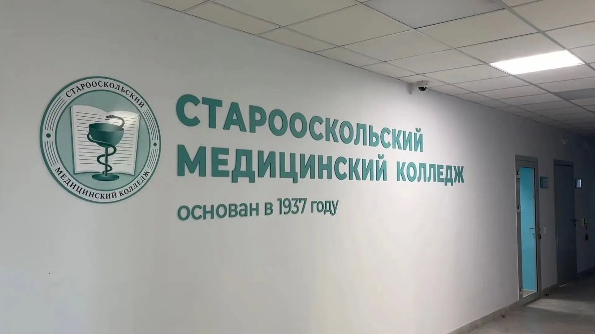 В Старом Осколе 500 первокурсников начали обучение в обновлённых кабинетах медицинского колледжа В Старом Осколе 500 первокурсников начали обучение в обновлённых кабинетах медицинского колледжа
