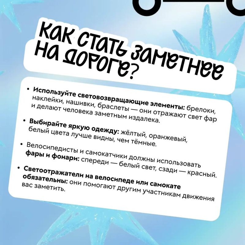 Начался новый учебный год, и после летних каникул города возвращаются к быстрому ритму: по утрам улицы наполняются школьниками с рюкзаками, студенты торопятся на пары, машины выстраиваются в привычные маршруты Начался новый учебный год, и после летних каникул города возвращаются к быстрому ритму: по утрам улицы наполняются школьниками с рюкзаками, студенты торопятся на пары, машины выстраиваются в привычные маршруты
