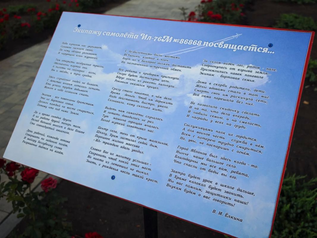 Николай Нестеров: Сегодня мы почтили память экипажа самолёта Ил76 МД, чей подвиг навсегда останется в истории нашего округа Николай Нестеров: Сегодня мы почтили память экипажа самолёта Ил76 МД, чей подвиг навсегда останется в истории нашего округа