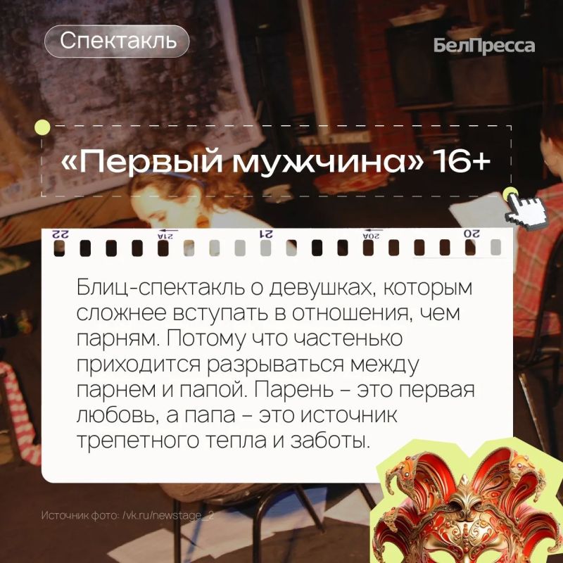 Афиша выходного дня от «БелПрессы» Афиша выходного дня от «БелПрессы»