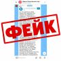 Внимание: фейк. В сети распространяется недостоверная информация о закрытии населенных пунктов Грайворонского округа