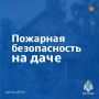 С наступлением дачного сезона все спешат на свои участки, чтобы насладиться природой и провести время с семьёй