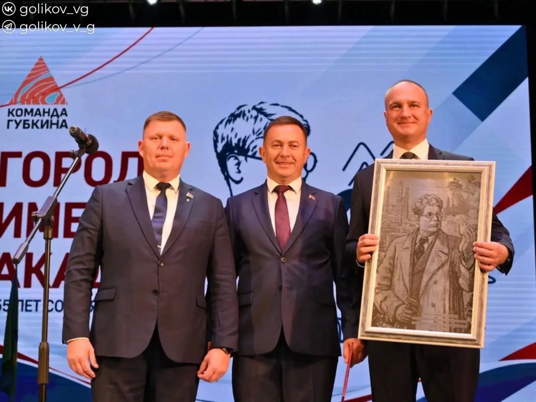 Василий Голиков: В ЦКР «Форум» состоялось традиционное собрание, посвящённое 87-й годовщине со дня образования города Губкина Василий Голиков: В ЦКР «Форум» состоялось традиционное собрание, посвящённое 87-й годовщине со дня образования города Губкина