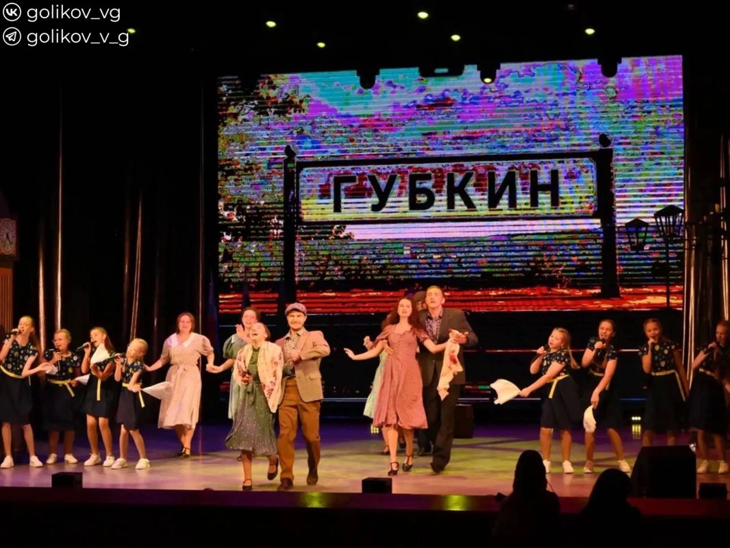 Василий Голиков: В ЦКР «Форум» состоялось традиционное собрание, посвящённое 87-й годовщине со дня образования города Губкина Василий Голиков: В ЦКР «Форум» состоялось традиционное собрание, посвящённое 87-й годовщине со дня образования города Губкина