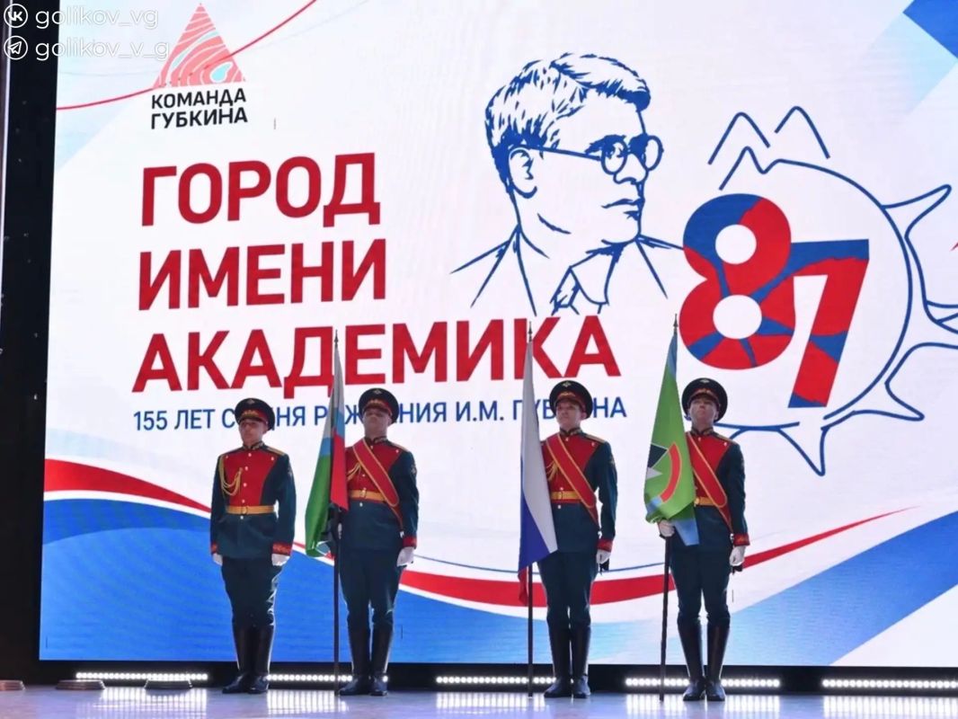 Василий Голиков: В ЦКР «Форум» состоялось традиционное собрание, посвящённое 87-й годовщине со дня образования города Губкина Василий Голиков: В ЦКР «Форум» состоялось традиционное собрание, посвящённое 87-й годовщине со дня образования города Губкина