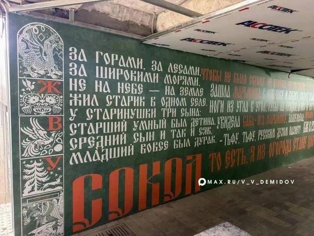 В Белгороде завершается ремонт переходов «Энергомаш» и «Сокол» В Белгороде завершается ремонт переходов «Энергомаш» и «Сокол»