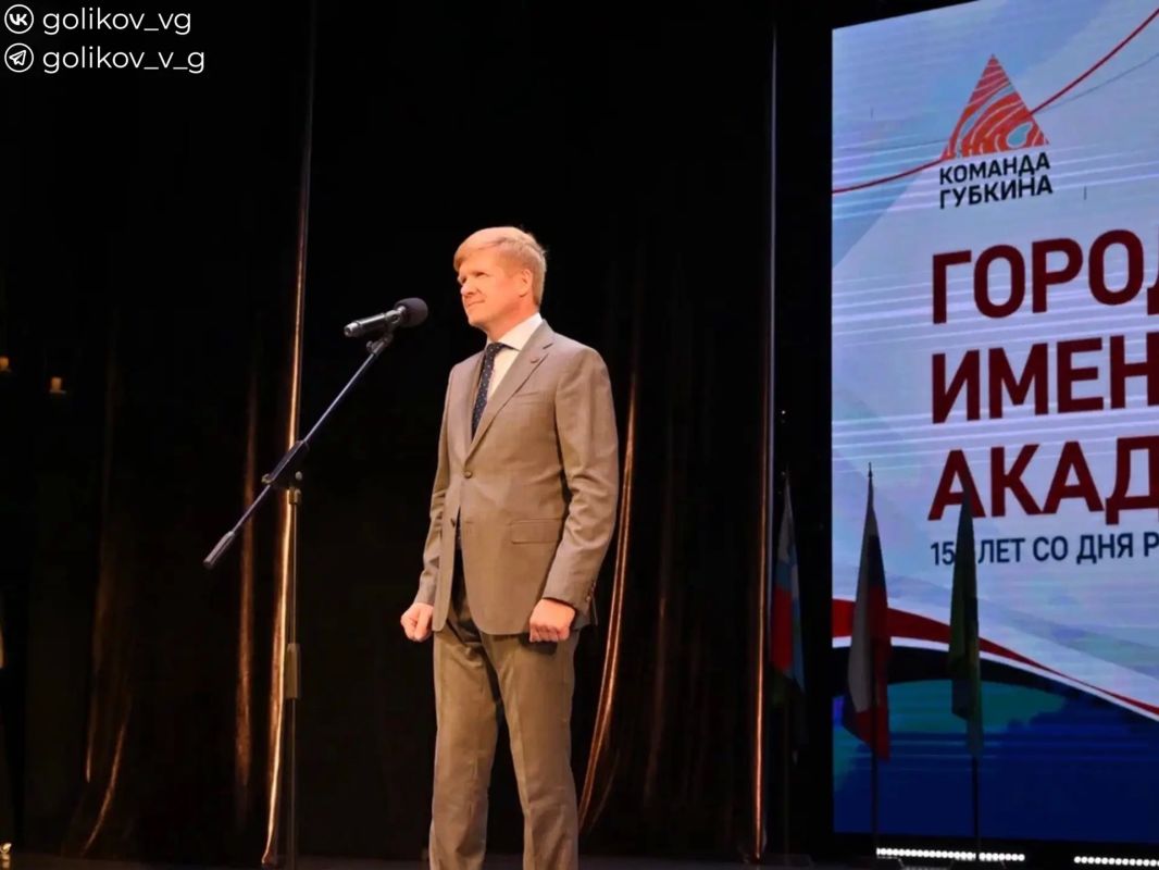 Василий Голиков: В ЦКР «Форум» состоялось традиционное собрание, посвящённое 87-й годовщине со дня образования города Губкина Василий Голиков: В ЦКР «Форум» состоялось традиционное собрание, посвящённое 87-й годовщине со дня образования города Губкина