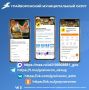 Доверяйте только официальным источникам инфиормаци