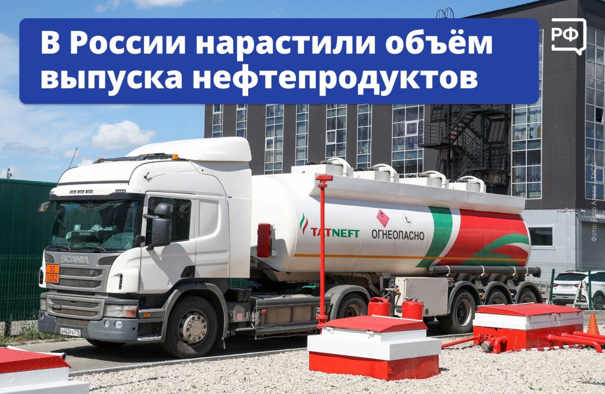 На ряде НПЗ запустили дополнительные установки