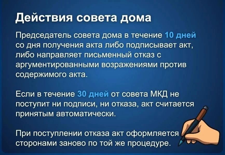 Рассказываем вам о новом порядке приёмки работ в многоквартирных домах Рассказываем вам о новом порядке приёмки работ в многоквартирных домах
