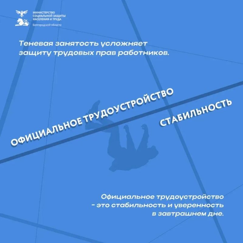 Многие верят, что неоформленные трудовые отношения — это удобно и выгодно Многие верят, что неоформленные трудовые отношения — это удобно и выгодно