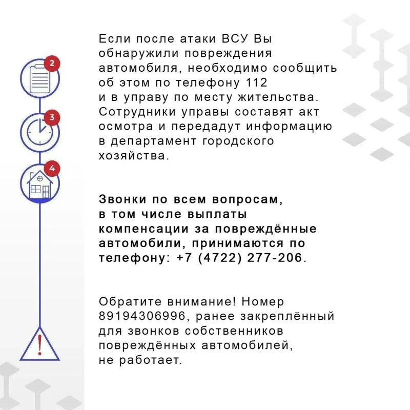 При обнаружении повреждений жилья или иного имущества звоните по номеру 112 При обнаружении повреждений жилья или иного имущества звоните по номеру 112