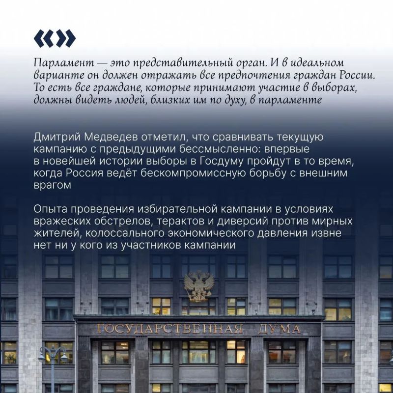 Заместитель председателя Совета безопасности РФ Дмитрий Медведев дал большое интервью газете «Ведомости» Заместитель председателя Совета безопасности РФ Дмитрий Медведев дал большое интервью газете «Ведомости»