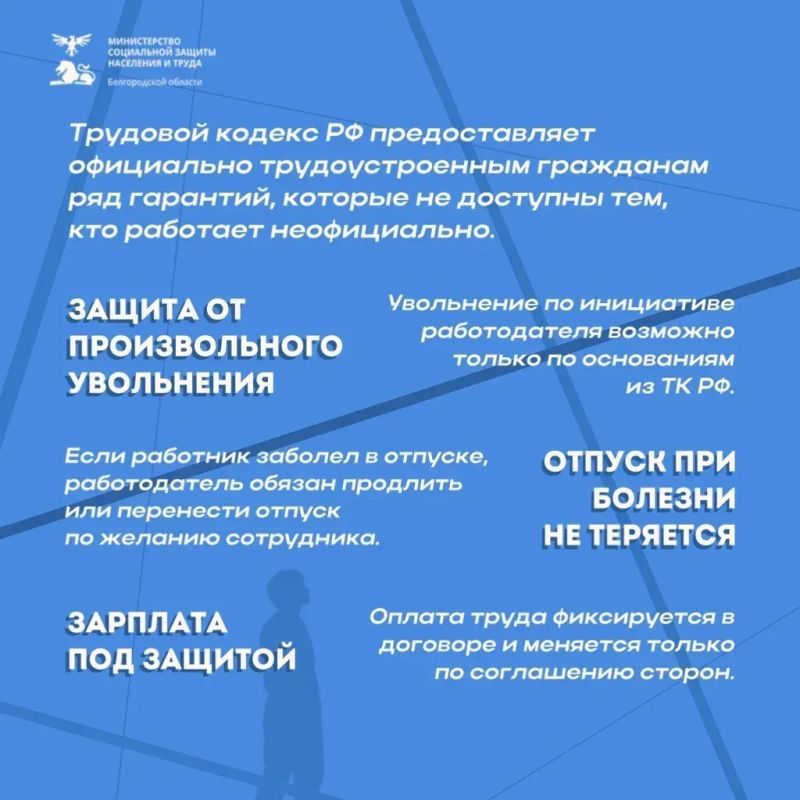 Многие верят, что неоформленные трудовые отношения — это удобно и выгодно Многие верят, что неоформленные трудовые отношения — это удобно и выгодно