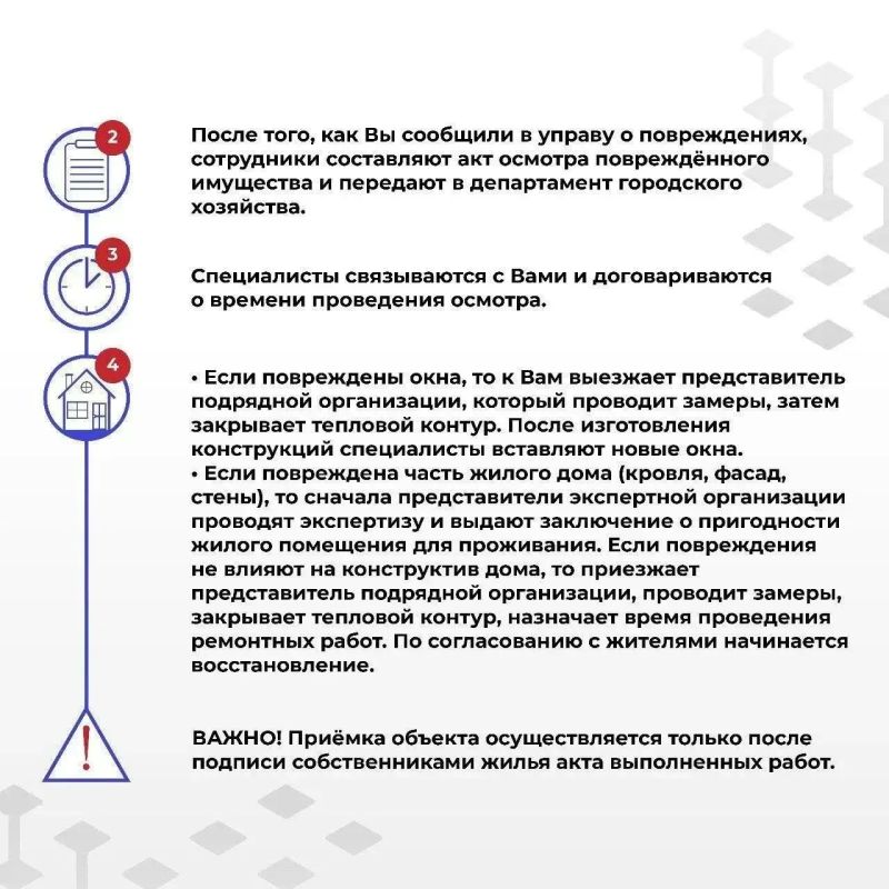 При обнаружении повреждений жилья или иного имущества звоните по номеру 112 При обнаружении повреждений жилья или иного имущества звоните по номеру 112