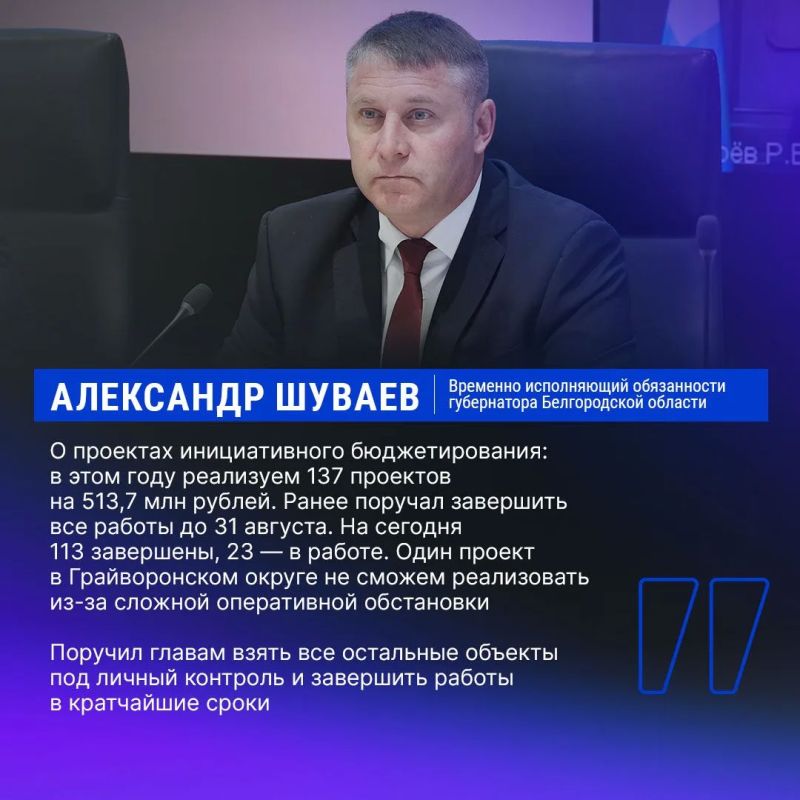 В Белгородской области актуализируют стратегию социально-экономического развития В Белгородской области актуализируют стратегию социально-экономического развития