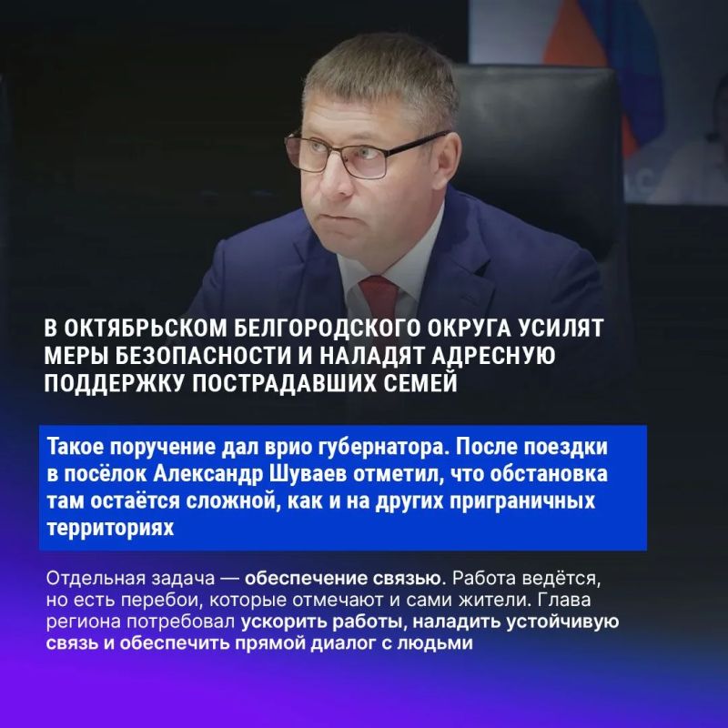 В Белгородской области актуализируют стратегию социально-экономического развития В Белгородской области актуализируют стратегию социально-экономического развития
