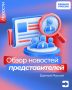Боевой опыт как школа характера и управленческих качеств, расширение программы «Земский учитель», защита национальных интересов, кооперация Москвы с регионами, профилактика социального сиротства и сохранение семьи