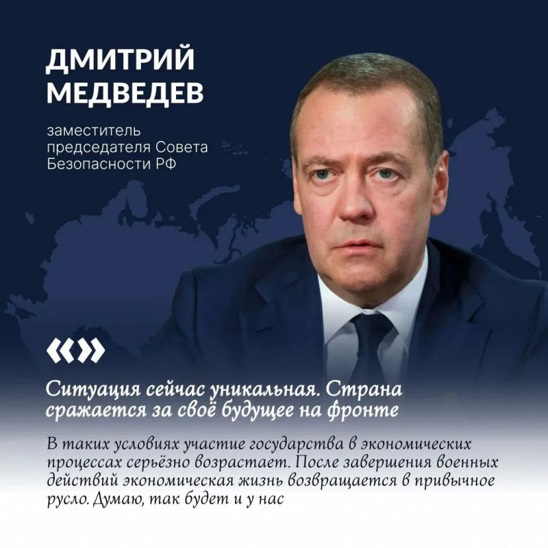 Заместитель председателя Совета безопасности РФ Дмитрий Медведев дал большое интервью газете «Ведомости» Заместитель председателя Совета безопасности РФ Дмитрий Медведев дал большое интервью газете «Ведомости»