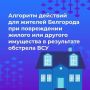 При обнаружении повреждений жилья или иного имущества звоните по номеру 112