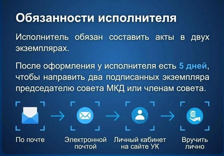 Рассказываем вам о новом порядке приёмки работ в многоквартирных домах Рассказываем вам о новом порядке приёмки работ в многоквартирных домах