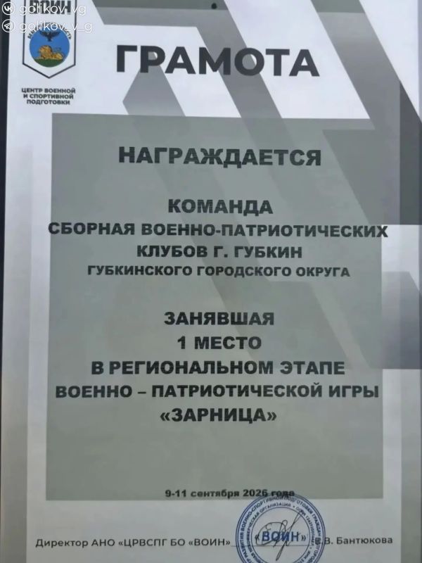 Василий Голиков: На базе Центра развития военно-спортивной подготовки граждан Белгородской области «Воин» прошел региональный этап военно-патриотической игры «Зарница 2.0» среди курсантов военно-патриотических клубов и... Василий Голиков: На базе Центра развития военно-спортивной подготовки граждан Белгородской области «Воин» прошел региональный этап военно-патриотической игры «Зарница 2.0» среди курсантов военно-патриотических клубов и...