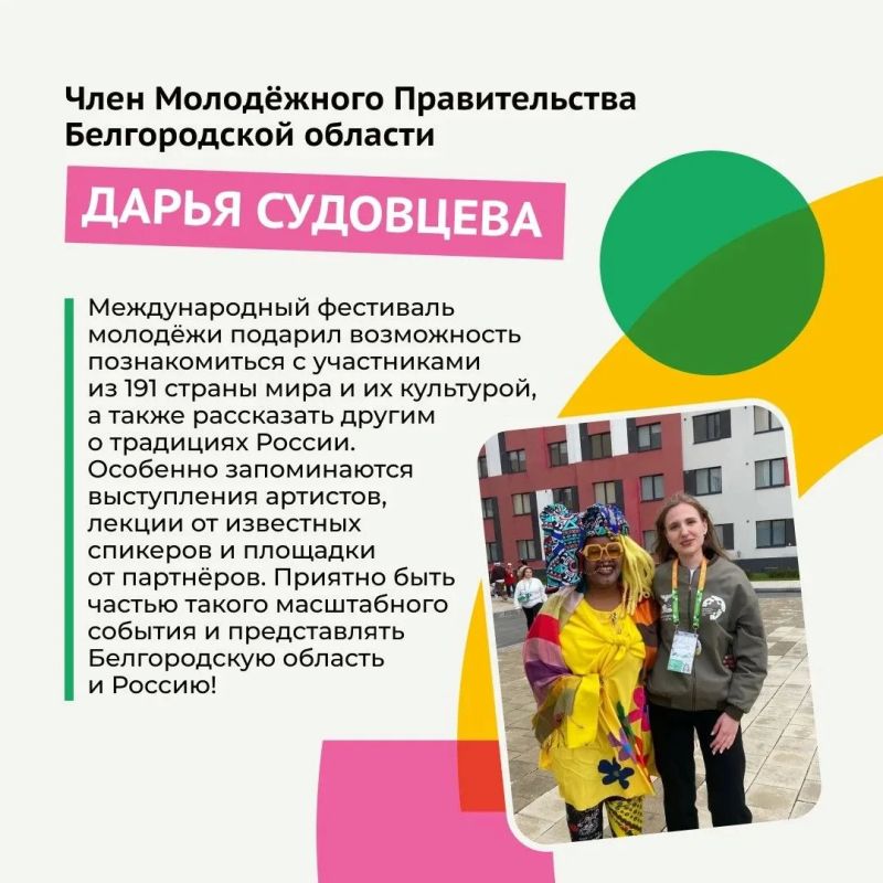 Международный фестиваль молодёжи собрал 10 тысяч участников из разных стран мира Международный фестиваль молодёжи собрал 10 тысяч участников из разных стран мира
