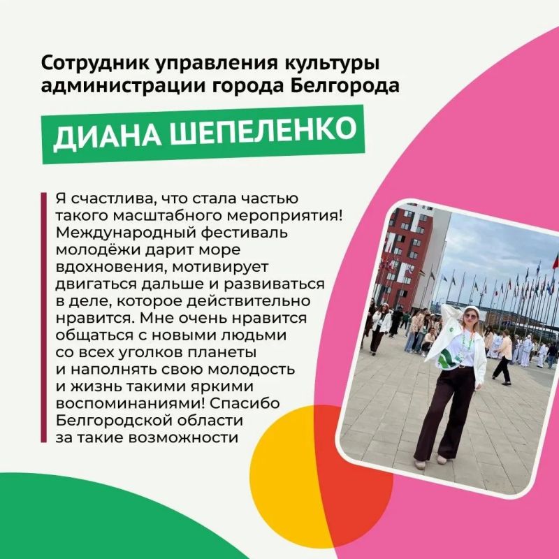 Международный фестиваль молодёжи собрал 10 тысяч участников из разных стран мира Международный фестиваль молодёжи собрал 10 тысяч участников из разных стран мира