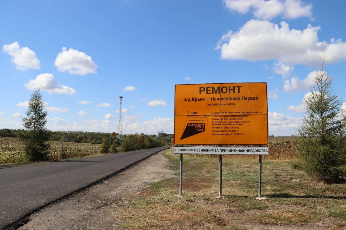 В Ивнянском округе продолжается ремонт дороги в Новосёловке Первой В Ивнянском округе продолжается ремонт дороги в Новосёловке Первой