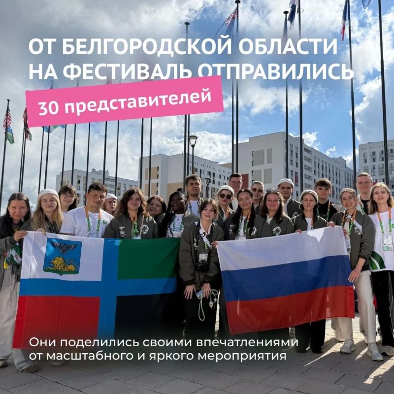 Международный фестиваль молодёжи собрал 10 тысяч участников из разных стран мира Международный фестиваль молодёжи собрал 10 тысяч участников из разных стран мира