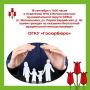Дорогие земляки!. 18 сентября с 11:00 в Отделении № 16 в Волоконовском муниципальном округе (МФЦ) (п. Волоконовка, ул. Первогвардейская, д. 14) специалисты ОГКУ «Госюрбюро» проведут приём граждан по оказанию бесплатной...